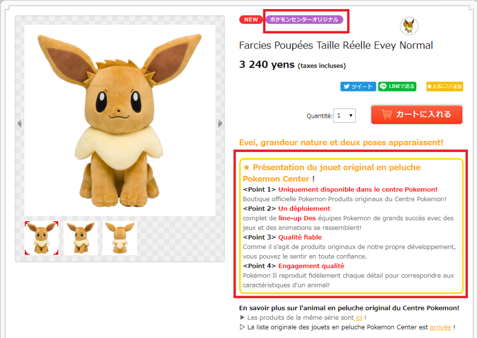 Pokemon center Información del producto exclusivos en detalle