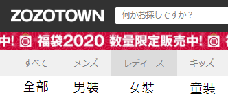 ZOZOTOWN代購教學