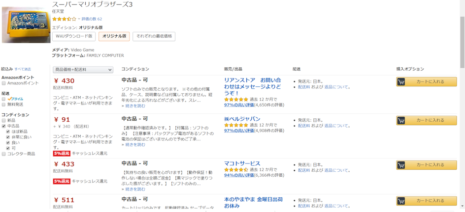 Як купувати на Amazon Japan через ZenMarket