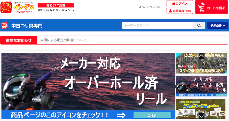 【釣魚迷必看】日本5間釣魚用品網店推介 ishikuro