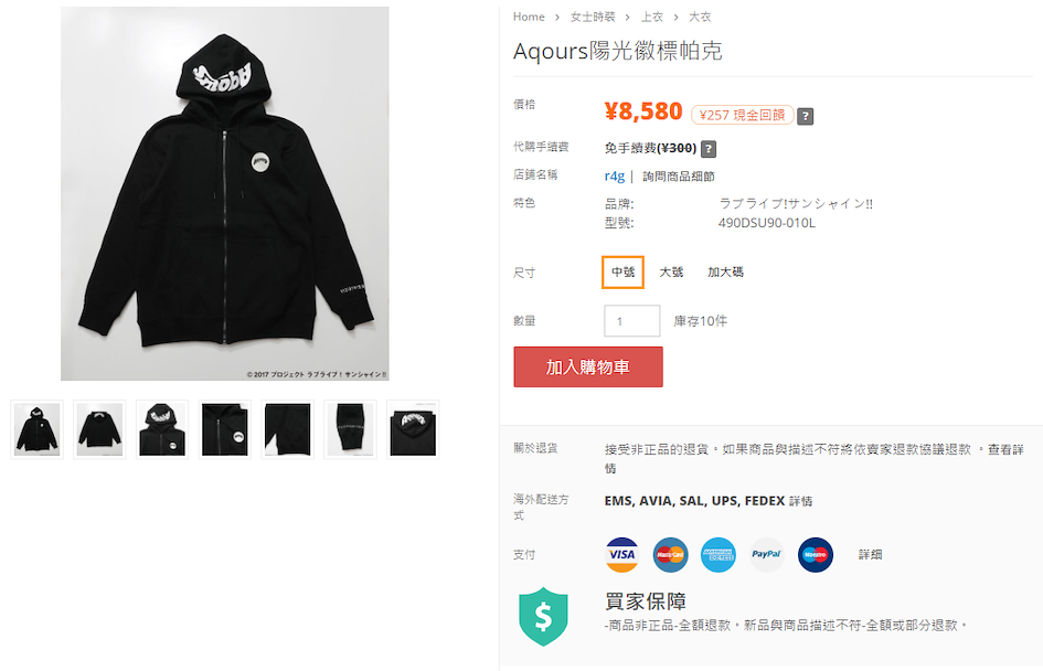 動漫服飾品牌R4G正式登陸!3步教你如何購買
