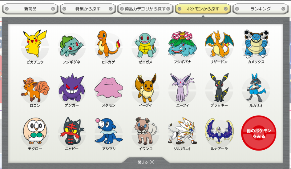 Pokemon Center поиск товаров по покемону