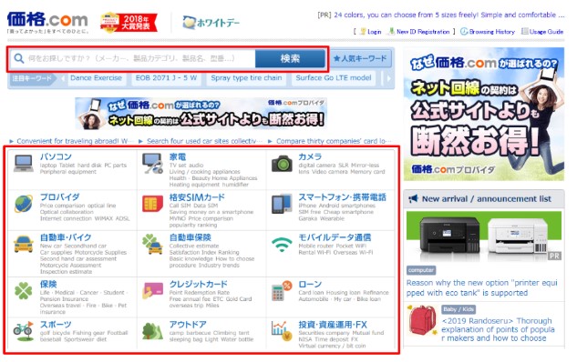 Use Kakaku.com with ZenMarket to buy cheap items from Japan!