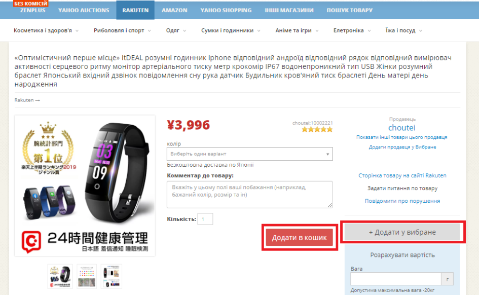 ZenMarket!
