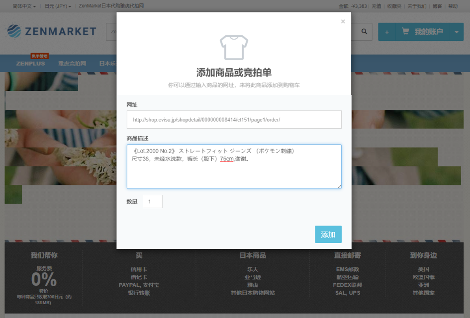 EVISU官网截图