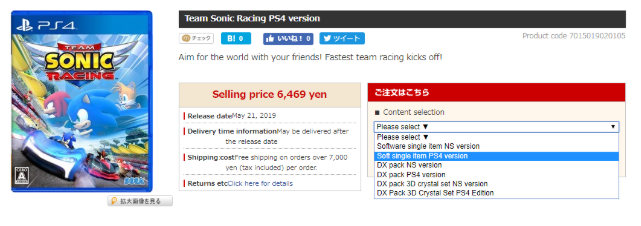 Shop the SEGA Japan Store with ZenMarket