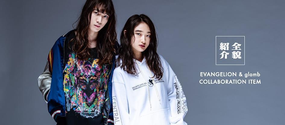 EVA x glamb 服飾