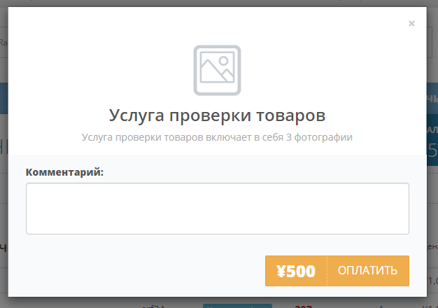 проверка товаров - ZenMarket
