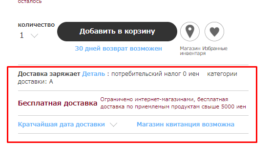 Как покупать на MUJI через Zenmarket