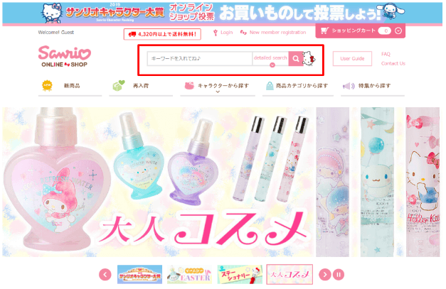 ZenMarket을 통해 Sanrio Japan Online에서 구매
