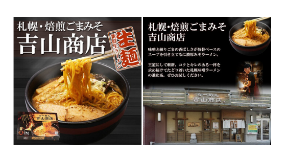 Мисо-рамэн от Yoshiyama Shouten