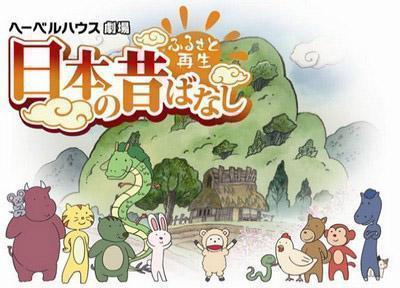 Казки Японії (Folktales from Japan) - 10 БАГАТОСЕРІЙНИХ АНІМЕ, ЯКІ ВАРТУЮТЬ ВАШОГО ЧАСУ - рекомендації від ZenMarket