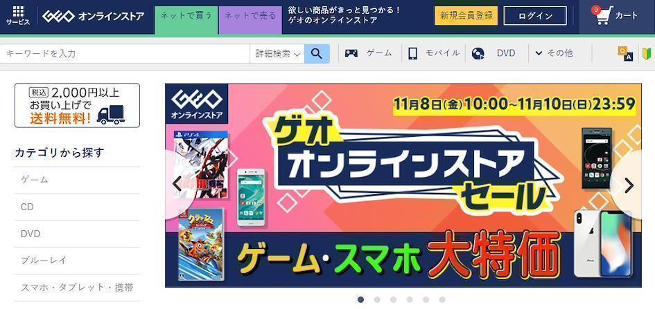 如何購買日本偶像藝人的單曲專輯CD和影音商品? Geo