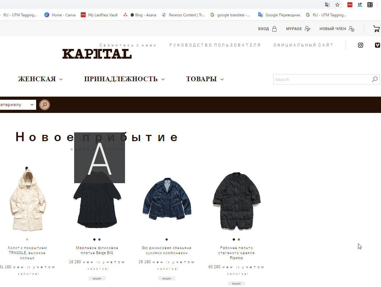Как покупать из Kapital через ZenMarket