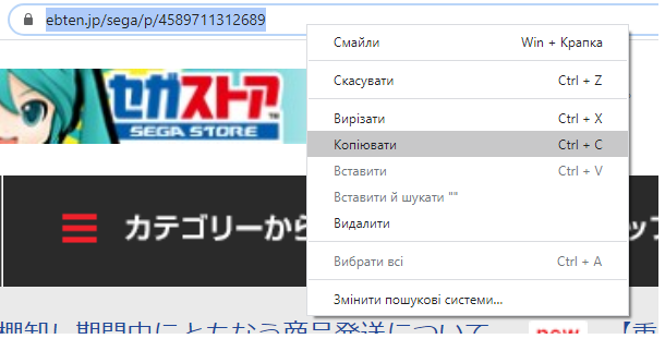 Магазин SEGA Japan - ZenMarket