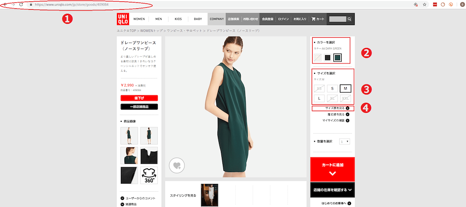 Як купувати одяг з японського магазину Uniqlo через ZenMarket