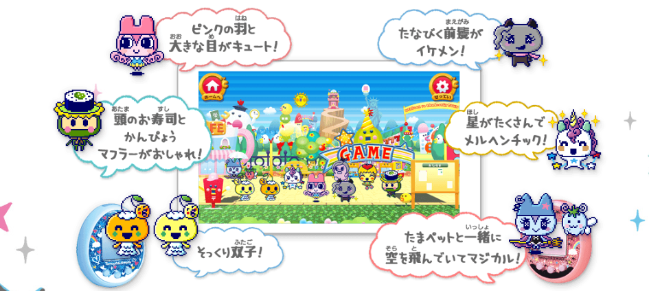 Tamagotchi app for the new Tamagotchi Meets