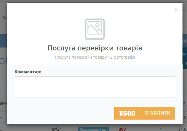 перевірка товарів - ZenMarket