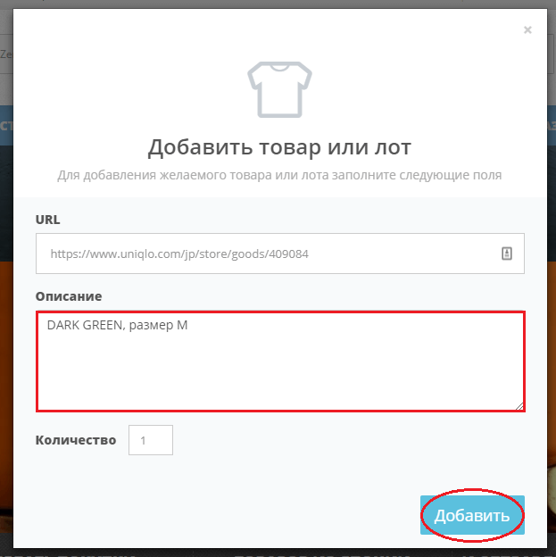 ZenMarket добавление товара
