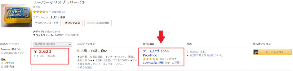 Як купувати на Amazon Japan через ZenMarket