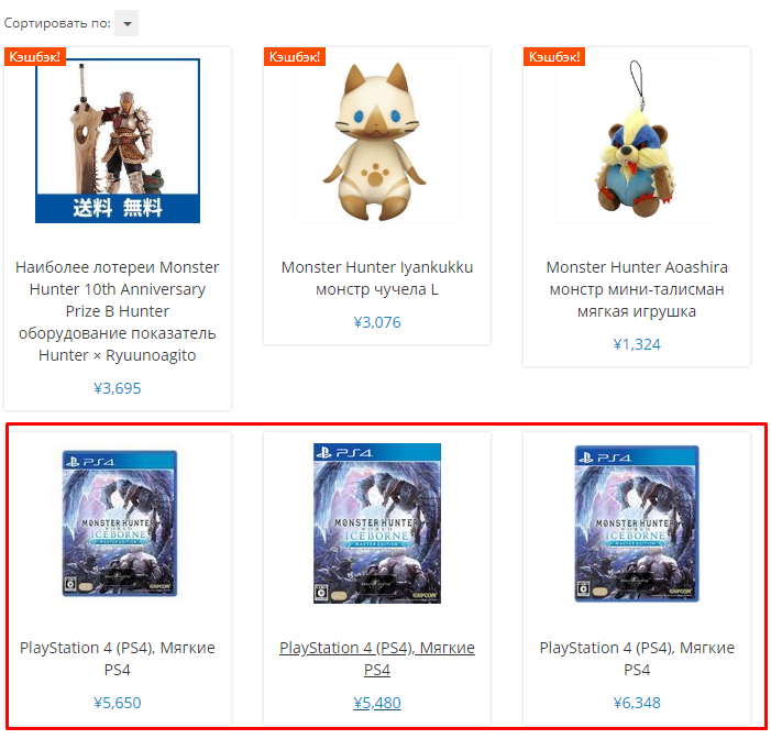 Поиск товара с JDirectItems Shopping через страницу ZenMarket 