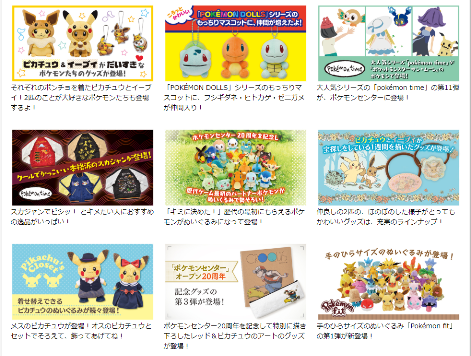 Pokemon center buscar por ofertas limitadas en el sitio web