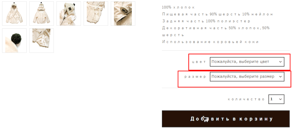 Как покупать из Kapital через ZenMarket