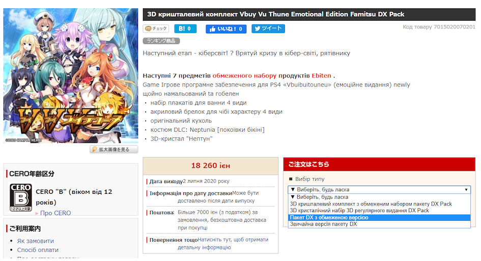 Магазин SEGA Japan - ZenMarket