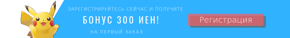 Регистрация ZenMarket