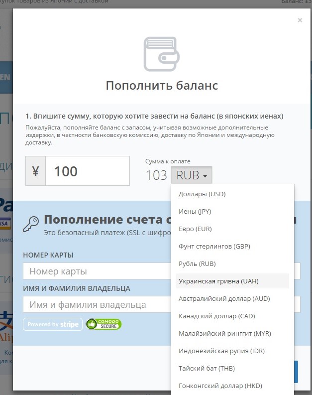 оплата кредитной картой - ZenMarket