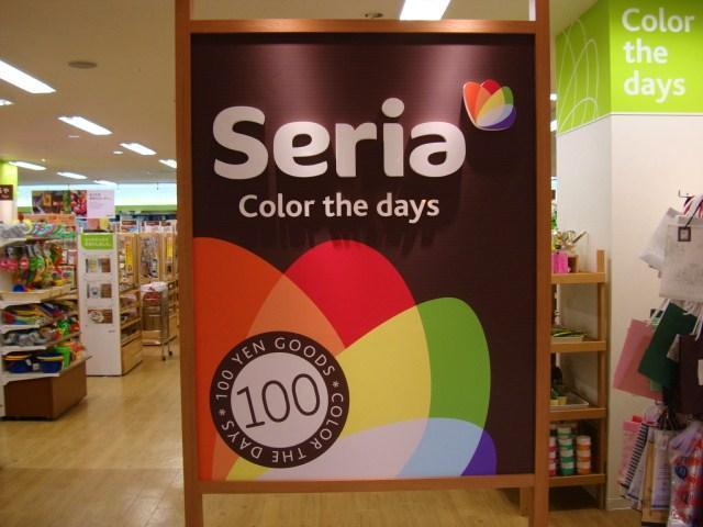 Tienda de dolar japonesa Seria
