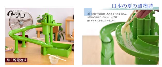 Bamboo Flowed machine - Proxy Service - ZenMarket