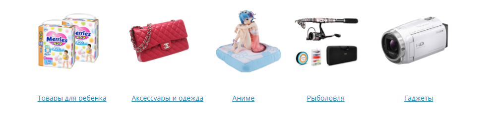 Японские товары аниме техника рыбалка аксессуары одежда - ZenMarket