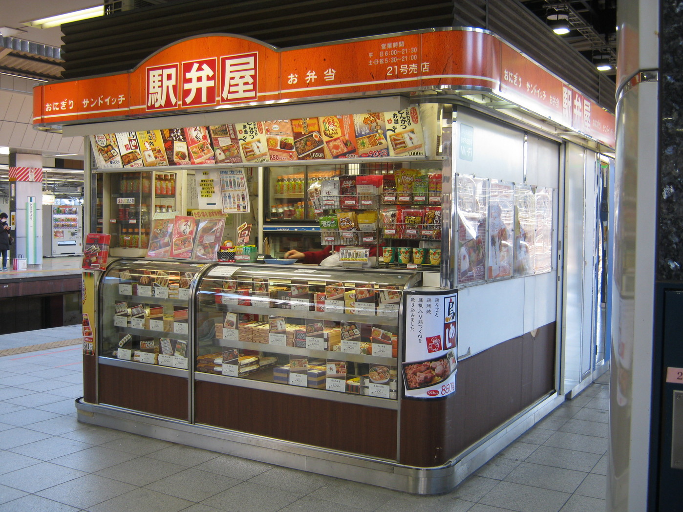 ekiben - ZenMarket