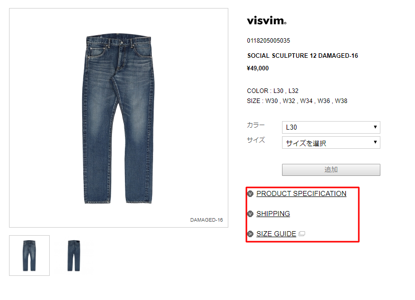 Cómo comprar de visvim directamente de Japón a través de ZenMarket