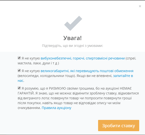 аукціони на ZenMarket - зробити ставку