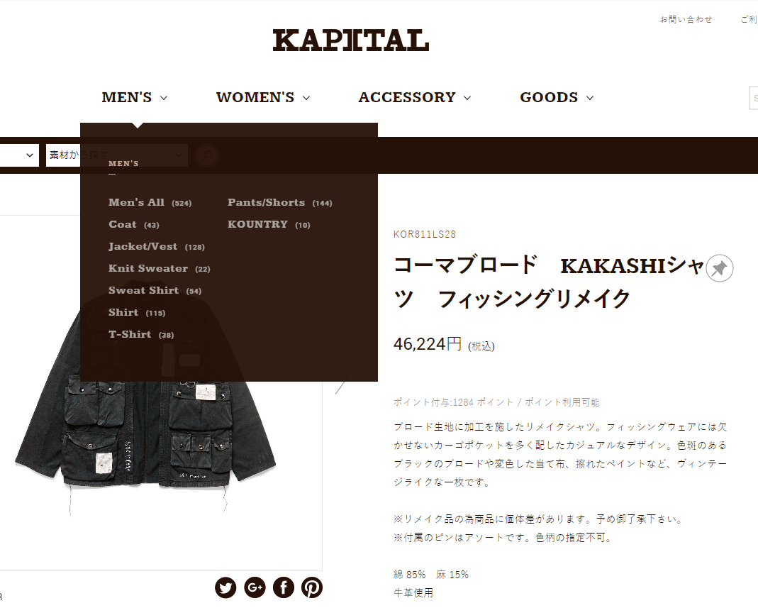 Page d'accueil et menu de navigation du site officiel Kapital Webshop