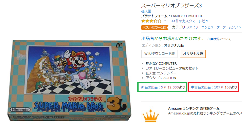 Come comprare Mario Bros 3 su Amazon Japan