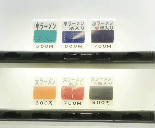 ラーメン二郎食券機