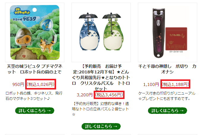 Studio Ghibli recent releases