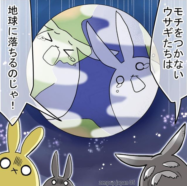 bunnies who can't make mochi...get sent to earth