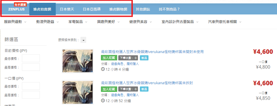 【一番賞2020】如何購買一番賞商品?一番賞情報整理