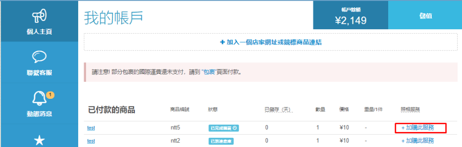 How To Order The Photo Service on ZenMarket
