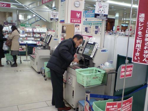 animal self service stations in Japan