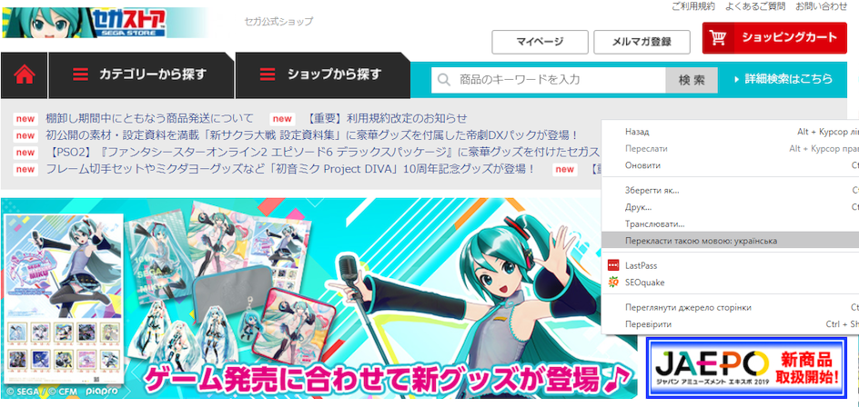 Магазин SEGA Japan - ZenMarket