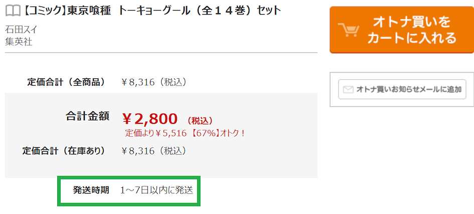 日本必去BOOKOFF 如何購買BOOKOFF商品