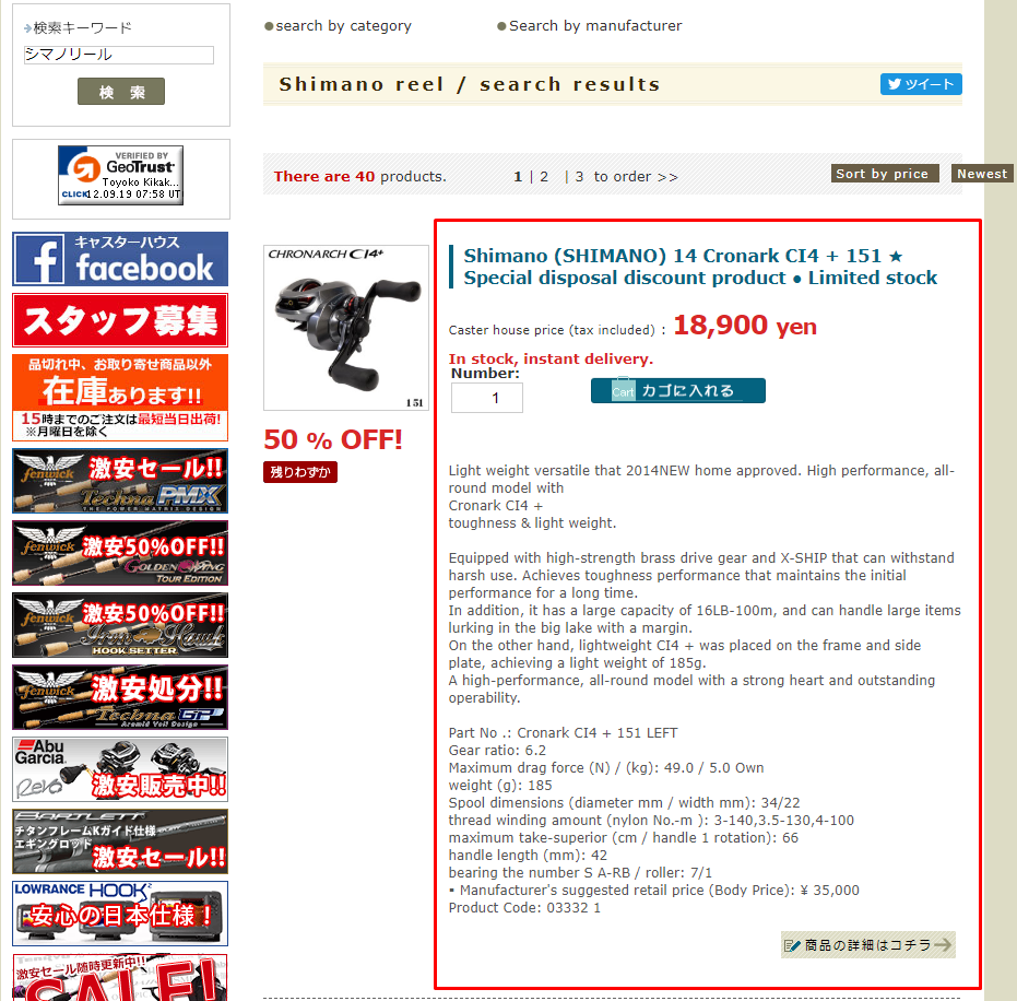 Buy From Caster House on ZenMarket!