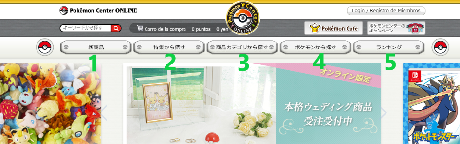 Página principal online del Pokémon center