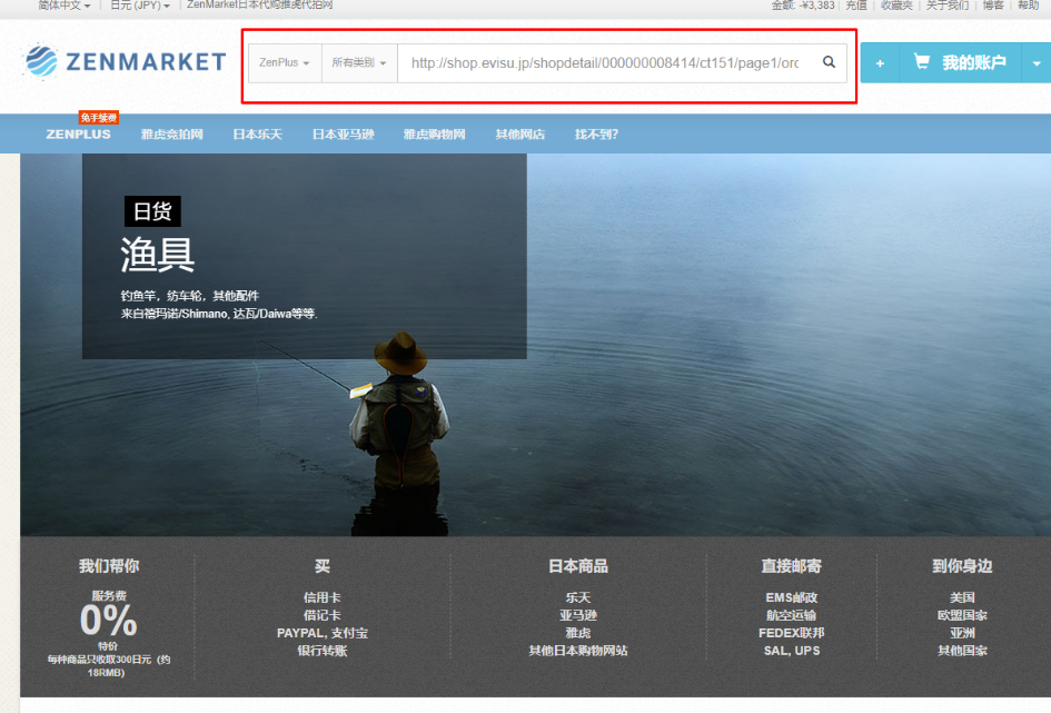 EVISU官方网站截图