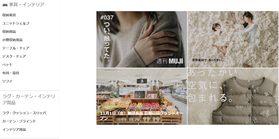 Магазин MUJI на Zenmarket